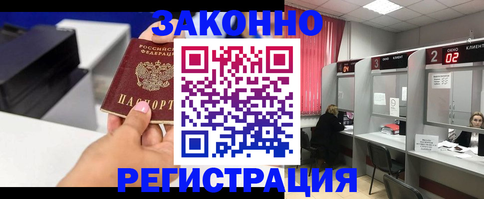 прописка для военкомата в Бикине