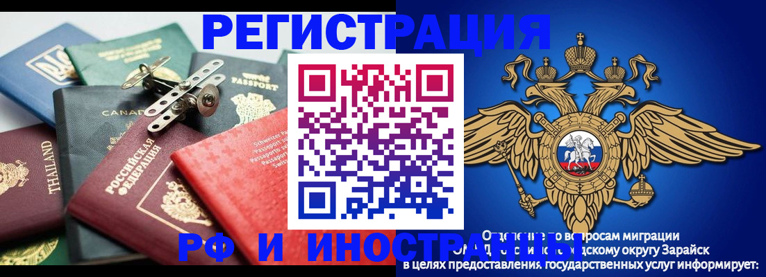 временная регистрация 2025 в Бикине